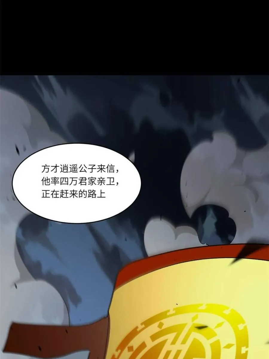 第73话 73.你在等什么41