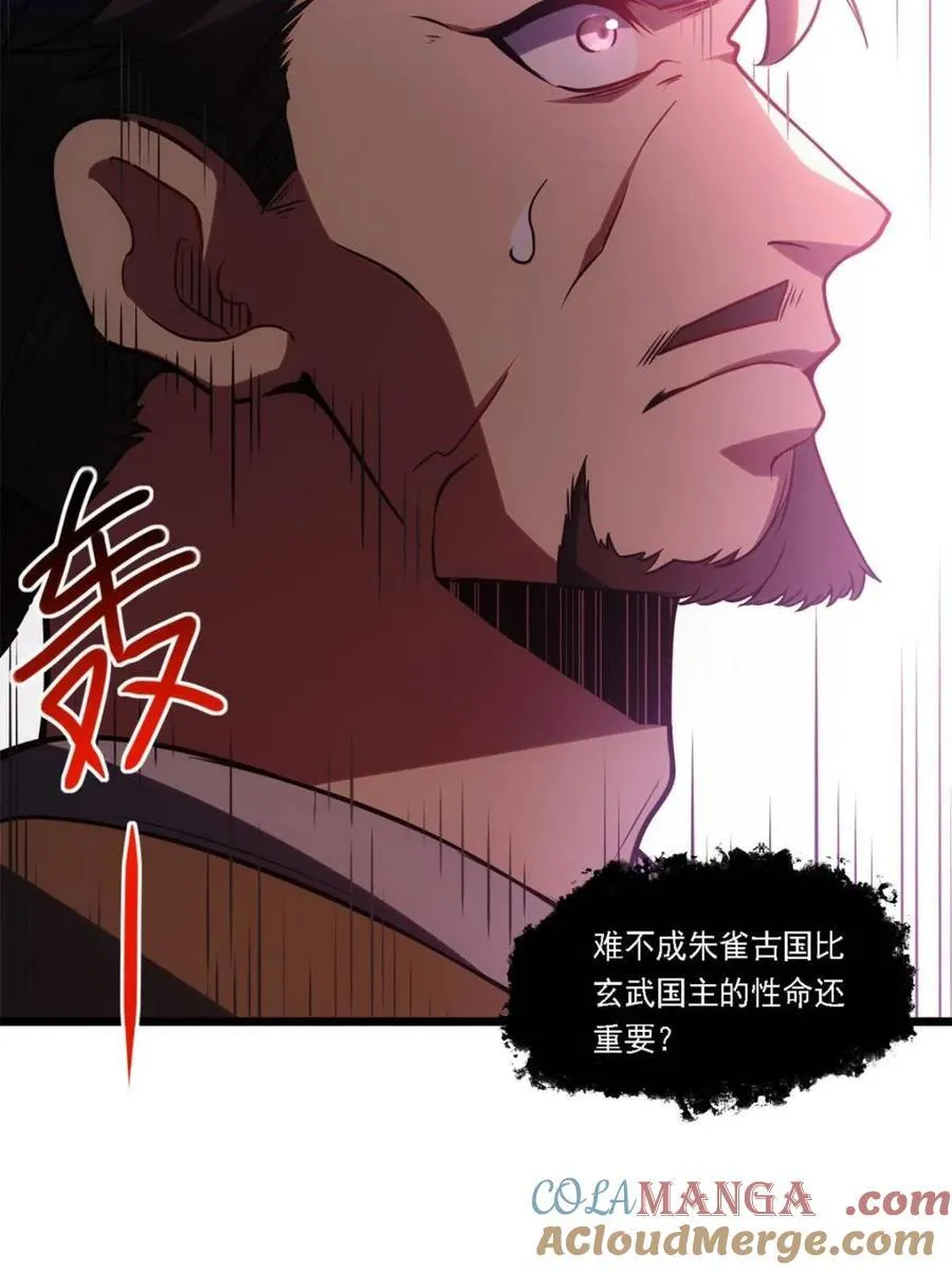 第67话 67.朱雀之子84