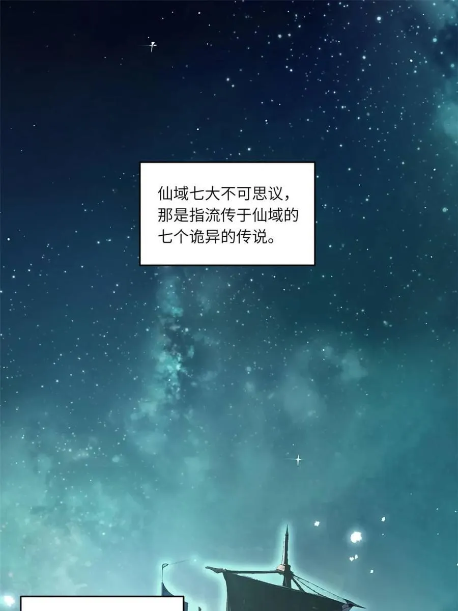 第69话 69.猥琐发育_不存在的2