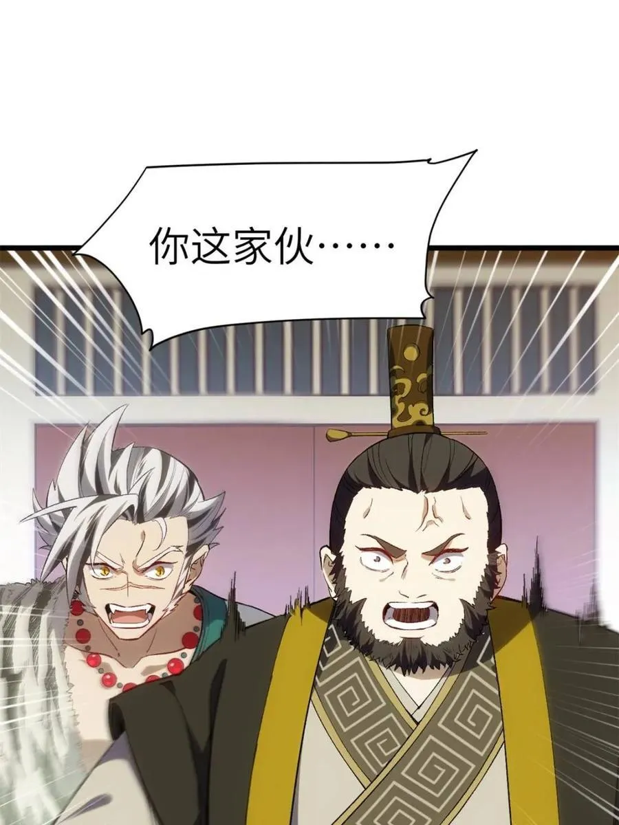第66话 66.古国沦陷26