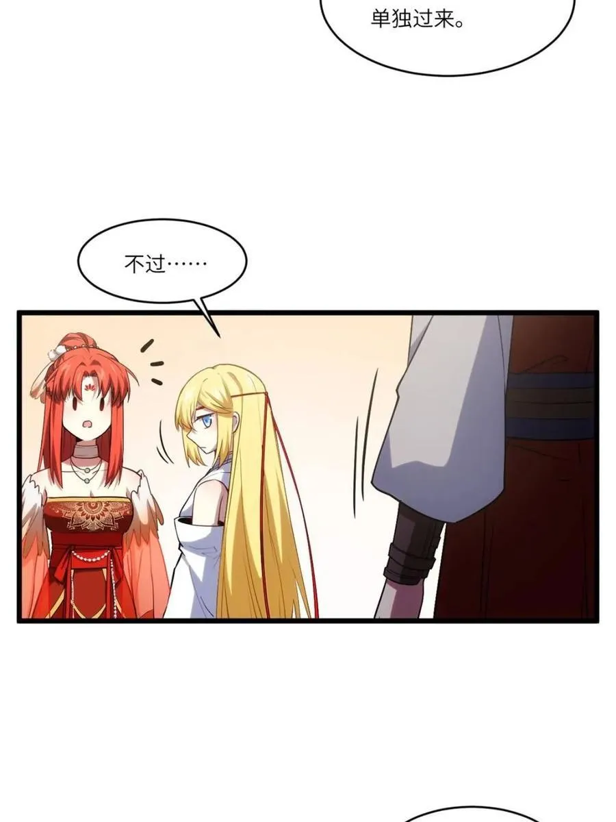 第66话 6662