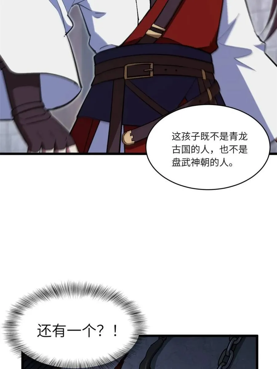 第71话 71.轻敌37