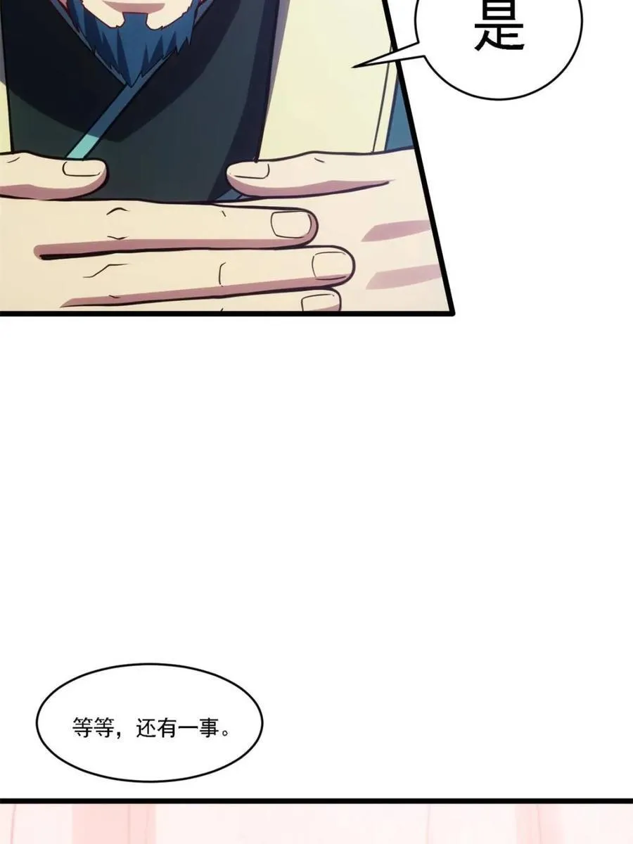 第67话 67.朱雀之子17