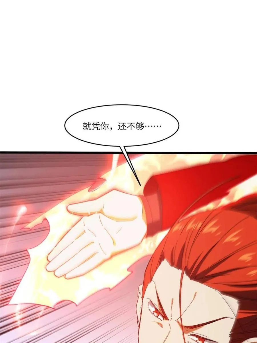 第71话 71.轻敌86