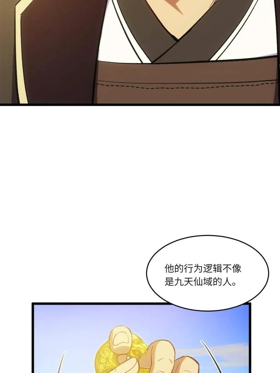 第68话 68.调集风林火山四卫50