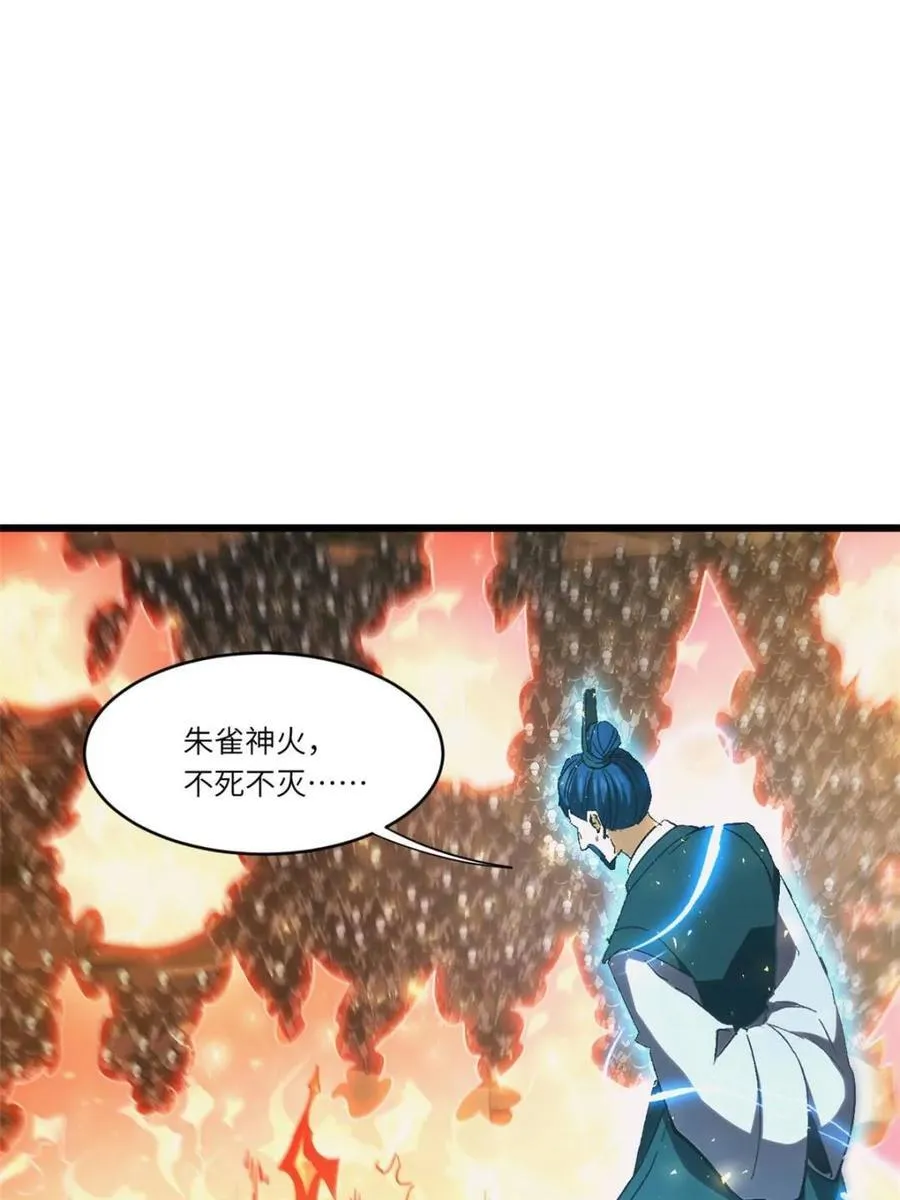 第69话 69.猥琐发育_不存在的53
