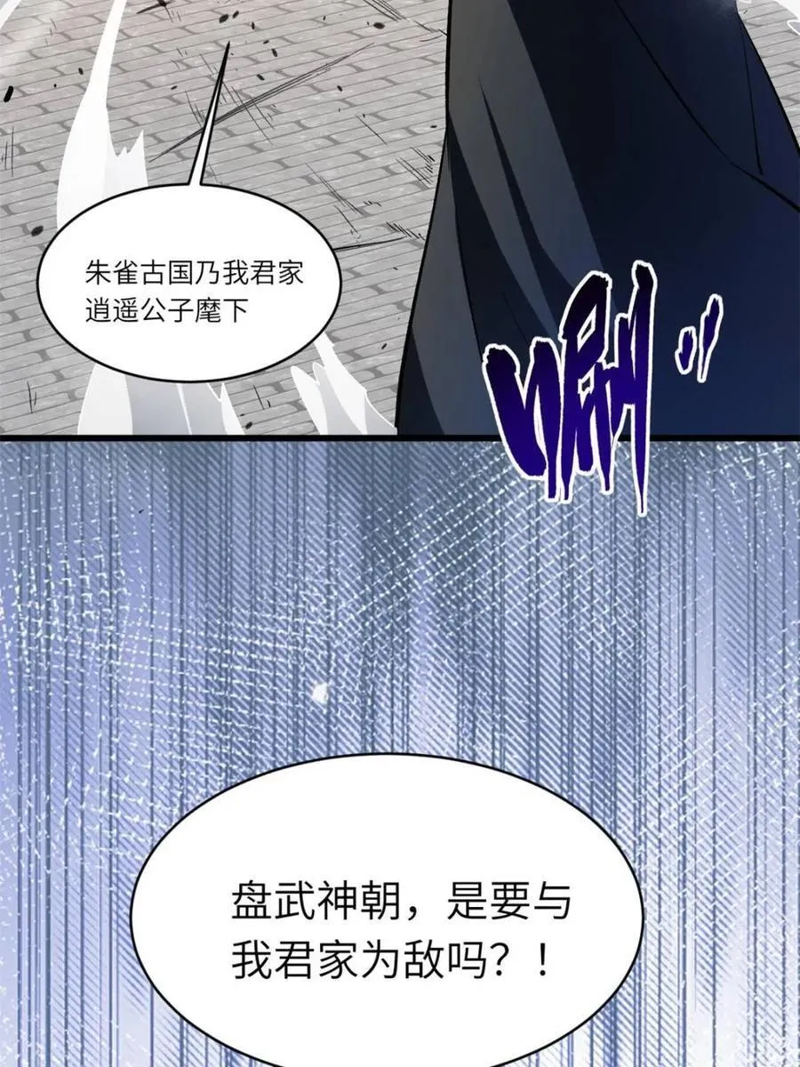第70话 70.潜入敌营,朱雀国主出关21