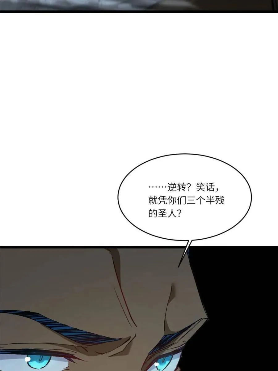 第72话 72.圣人对战91