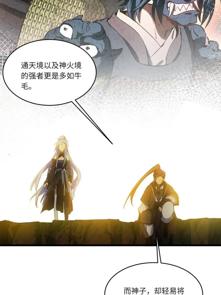第68话 68.调集风林火山四卫44