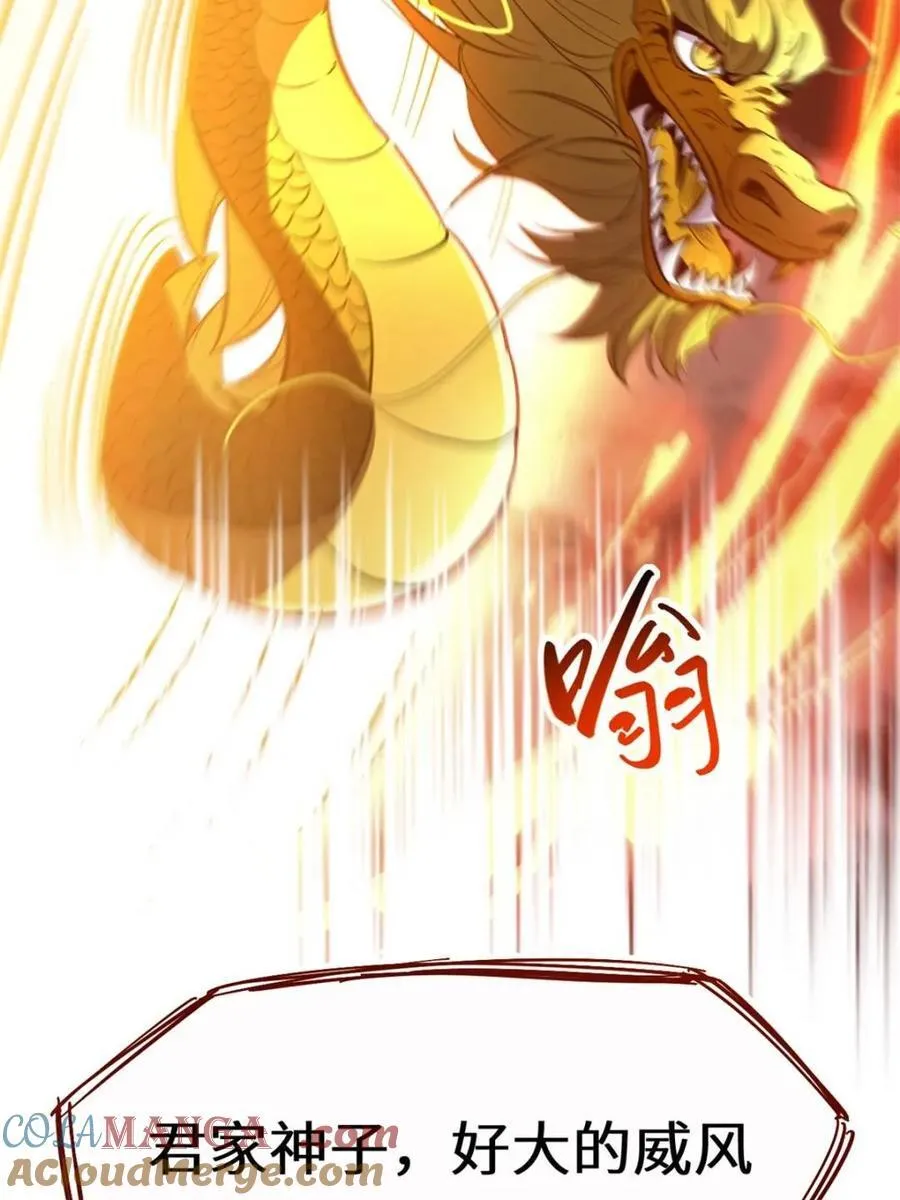 第74话 74.承受我君逍遥的怒火？80