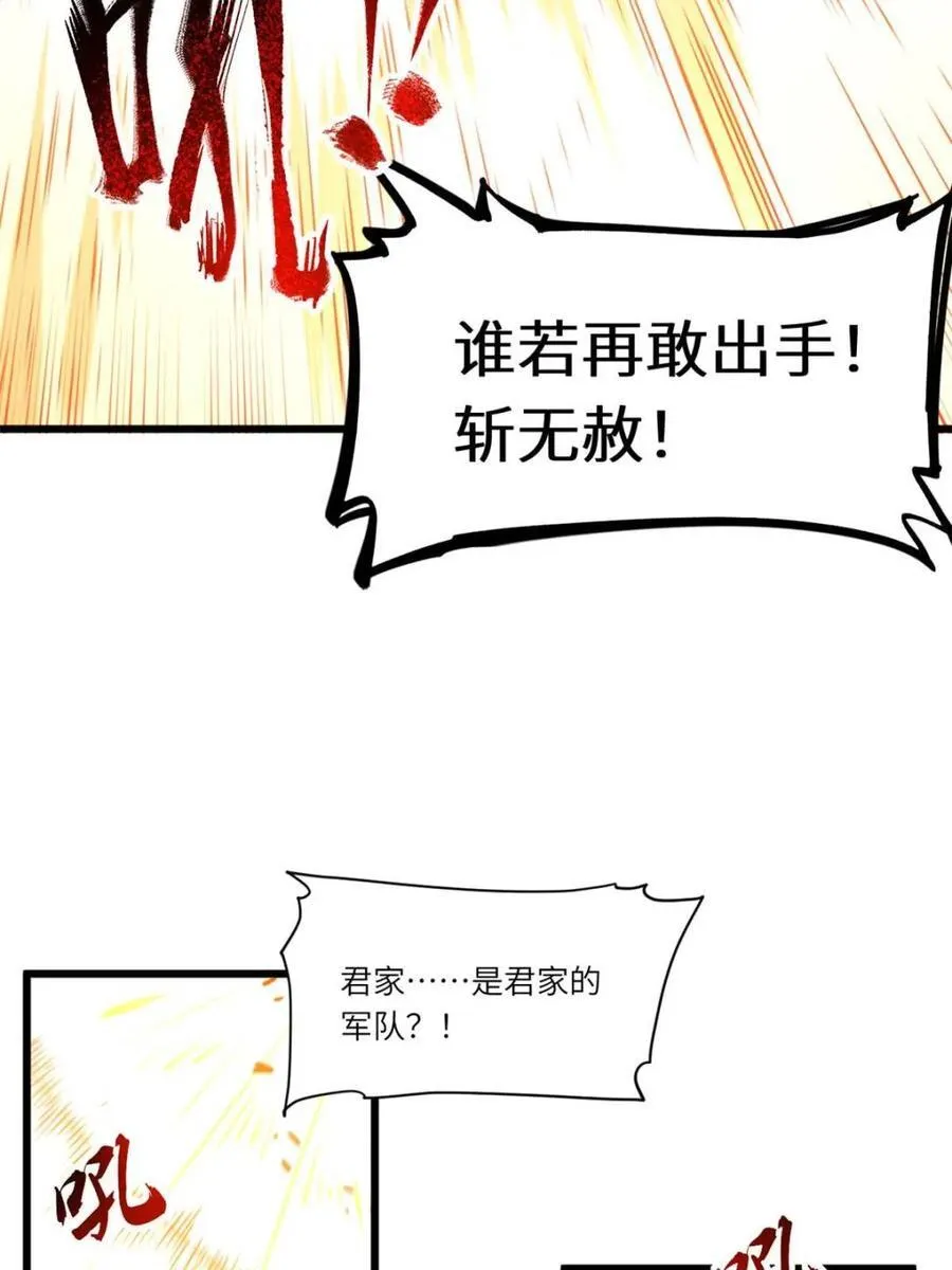 第73话 73.你在等什么86