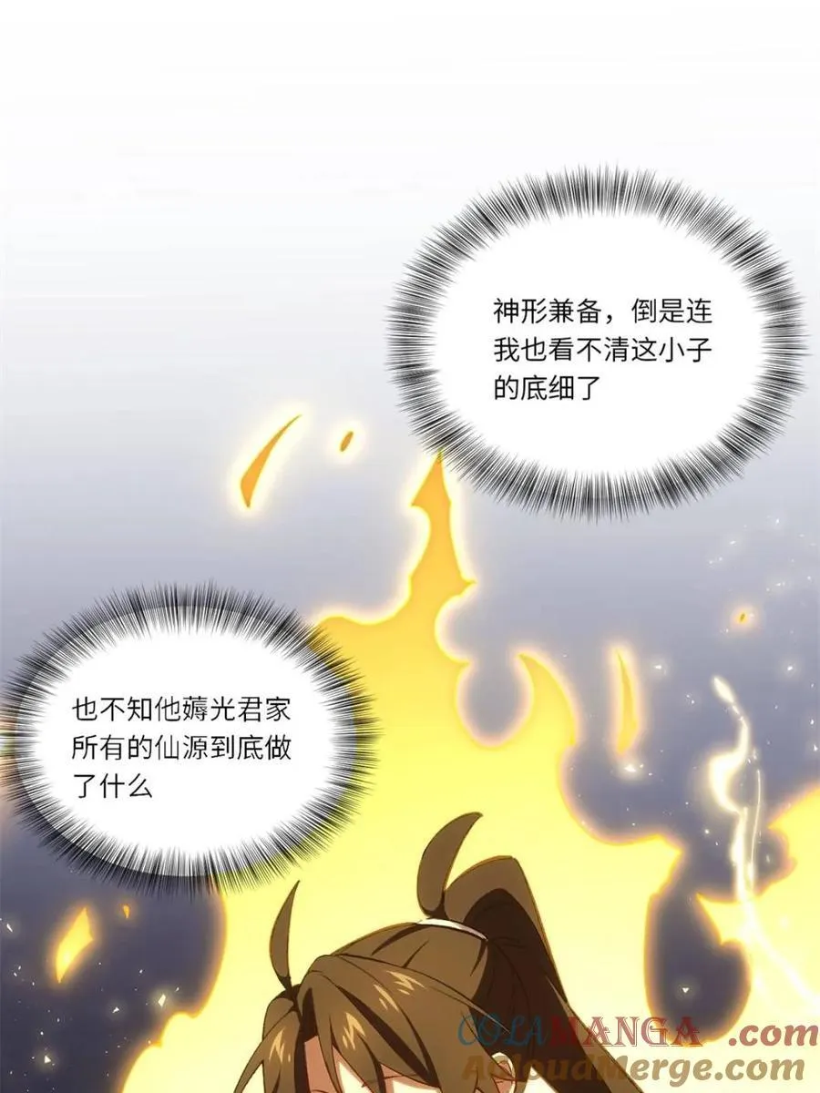 第68话 68.调集风林火山四卫72