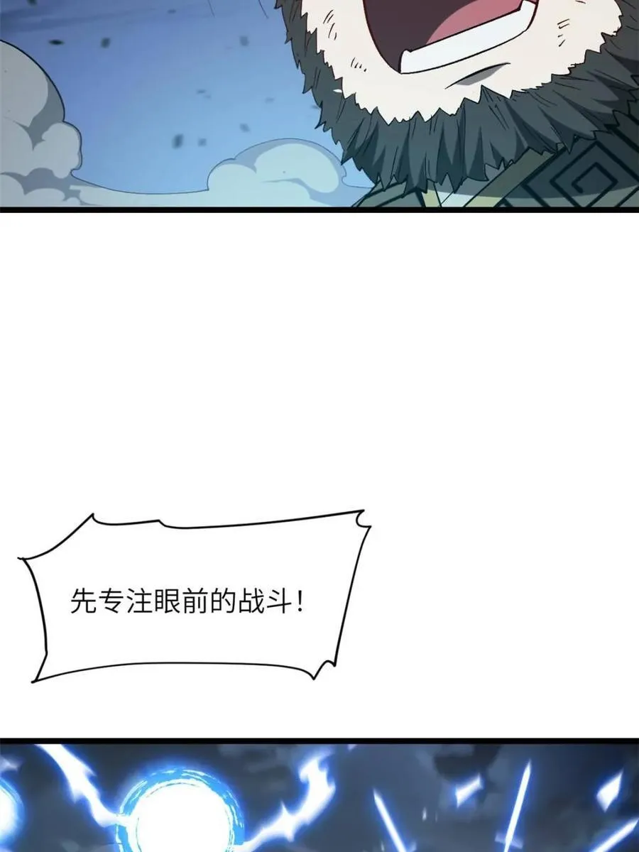 第73话 73.你在等什么26