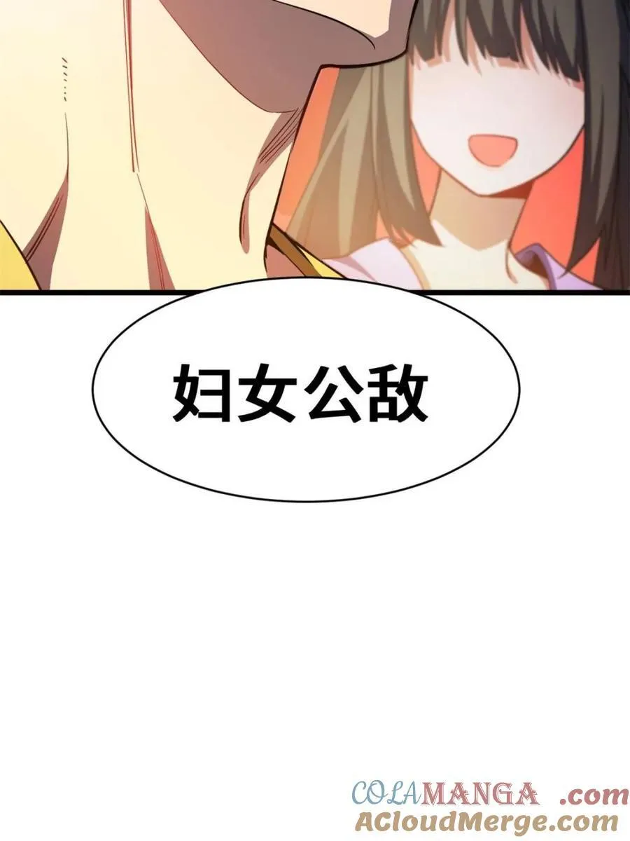 第74话 74.承受我君逍遥的怒火？96