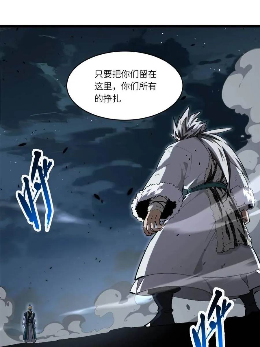 第73话 73.你在等什么19
