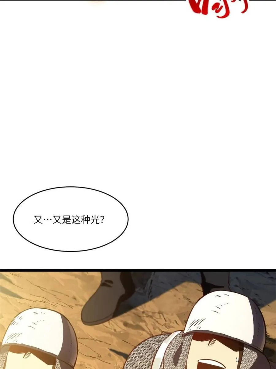 第74话 7477