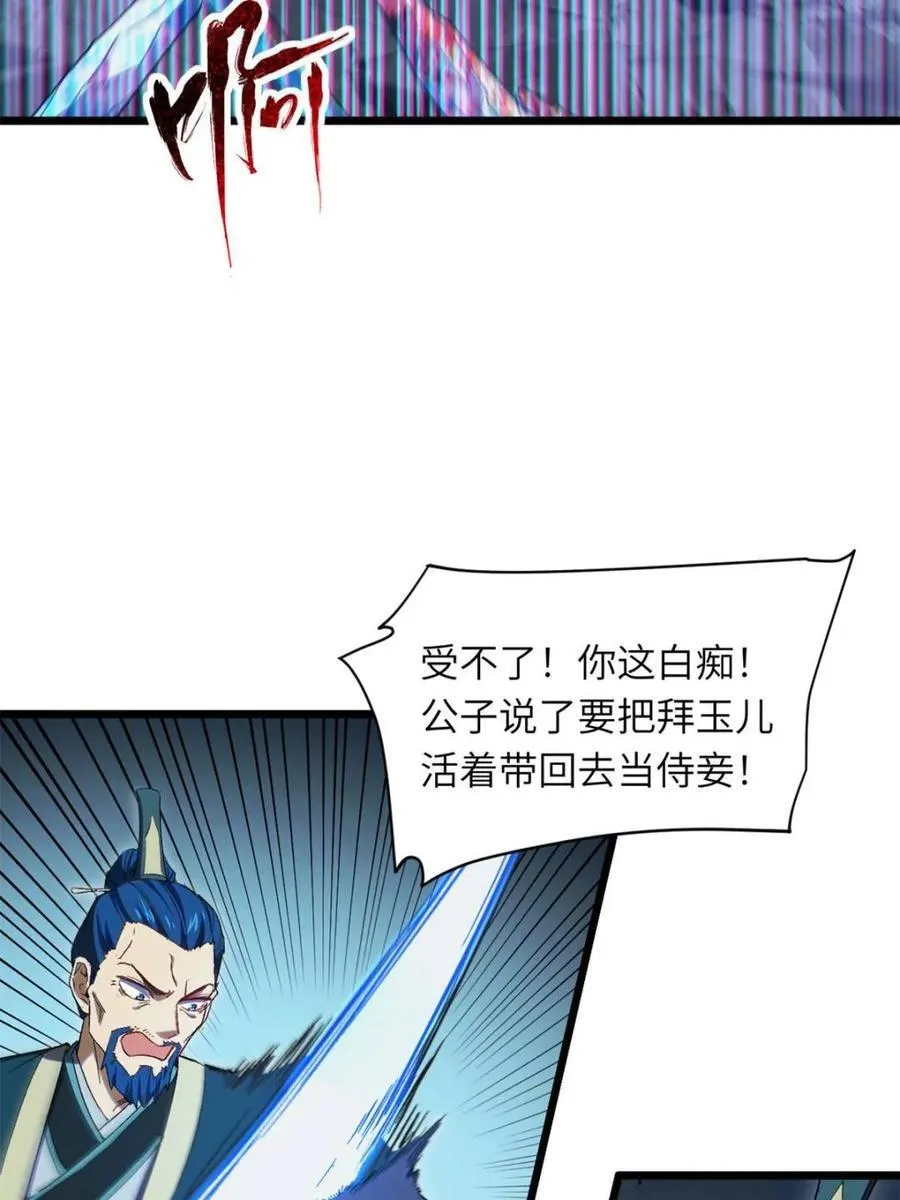 第72话 72.圣人对战62