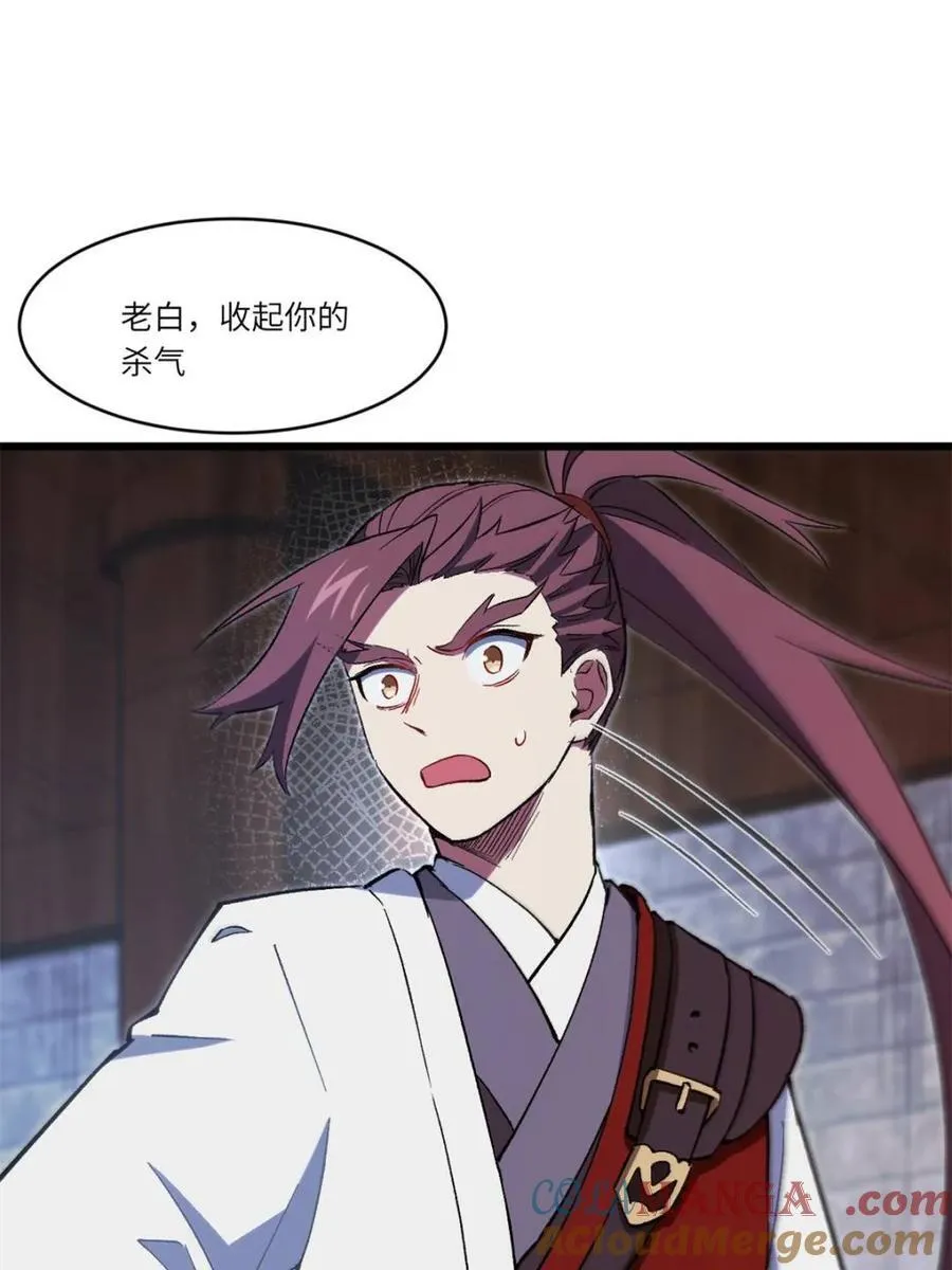 第71话 71.轻敌36