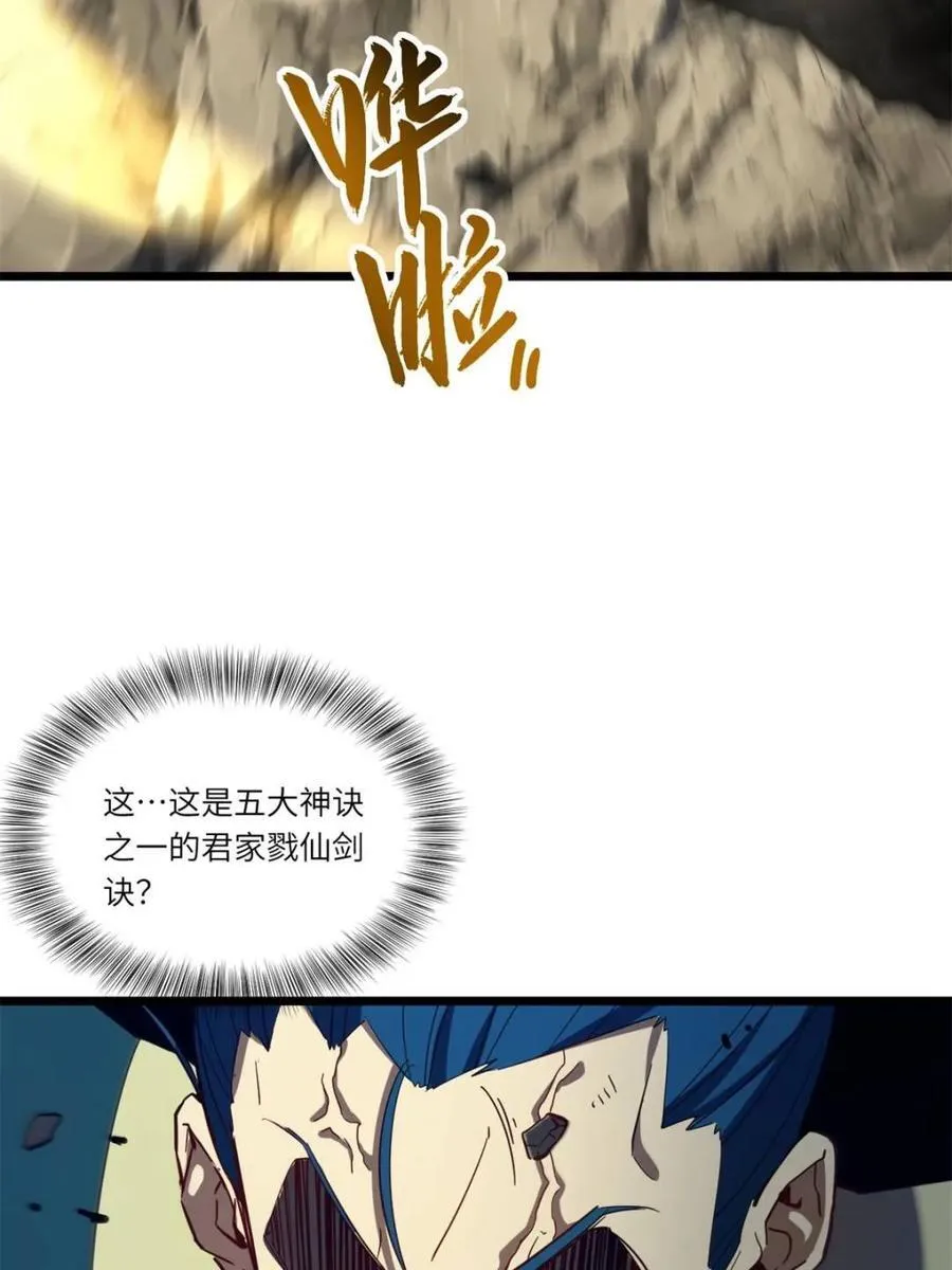 第74话 74.承受我君逍遥的怒火？33