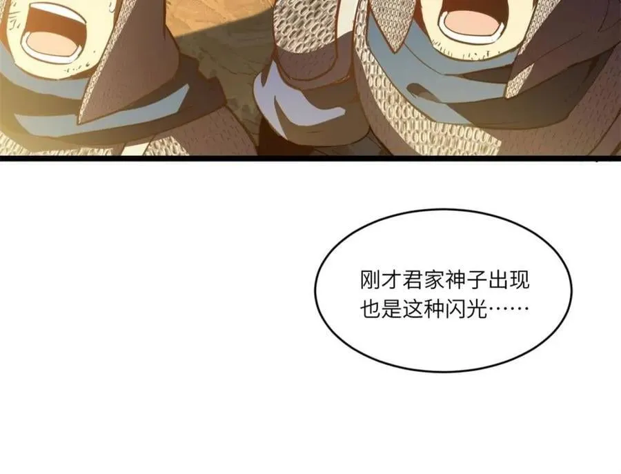 第74话 7478