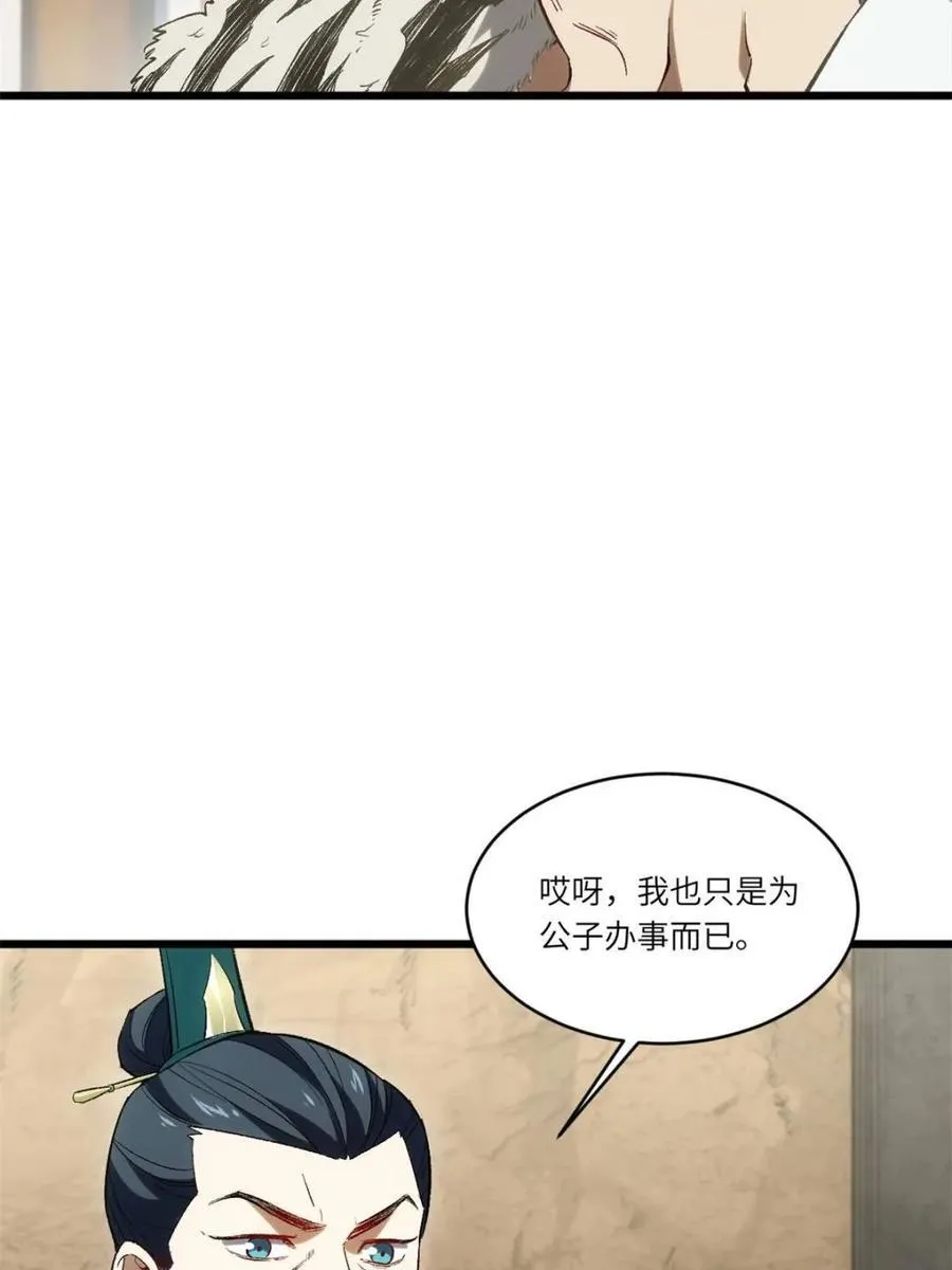 第66话 6620