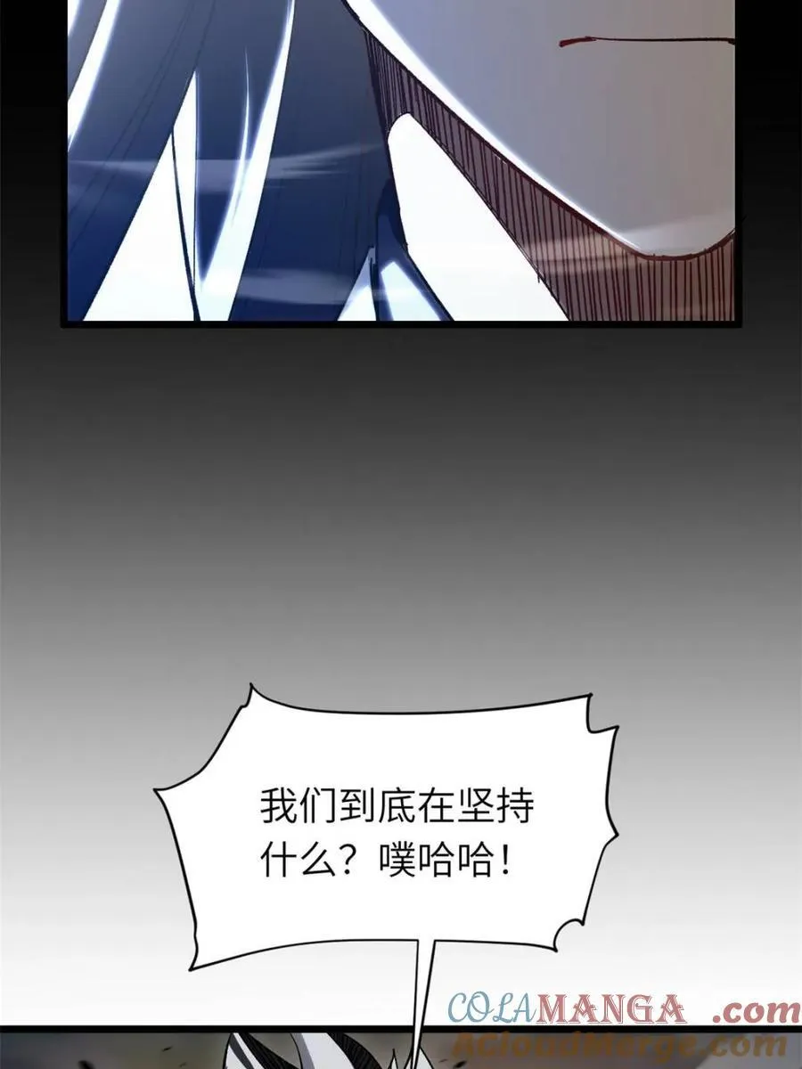 第73话 73.你在等什么45