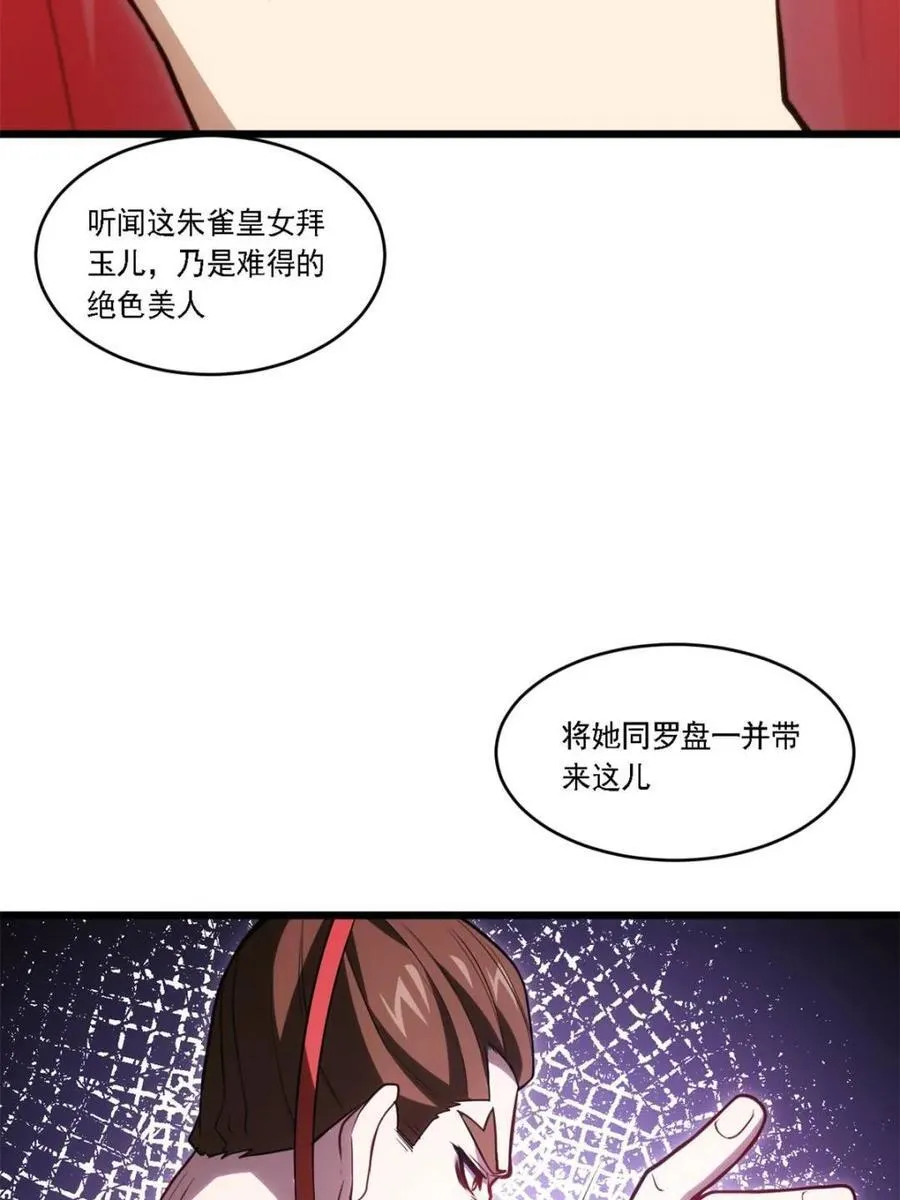第67话 67.朱雀之子19