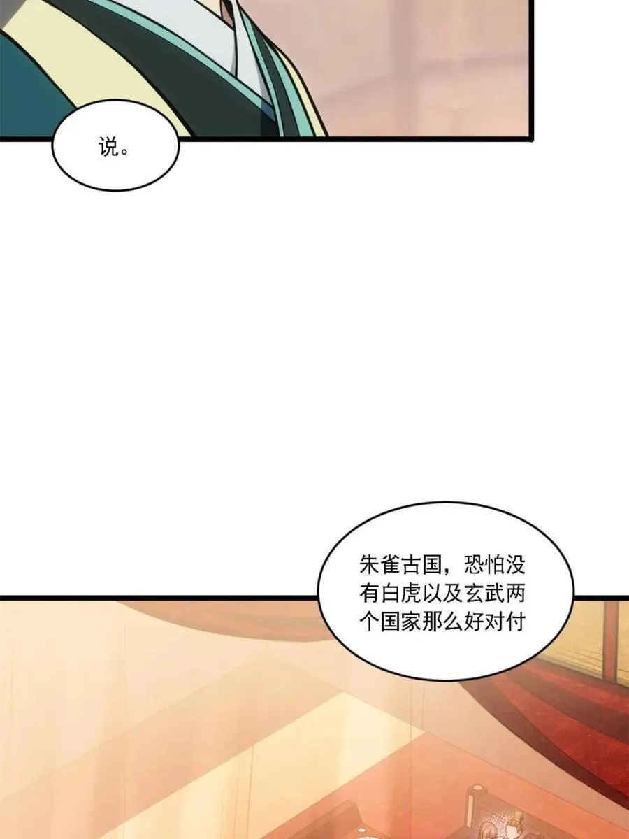 第67话 674