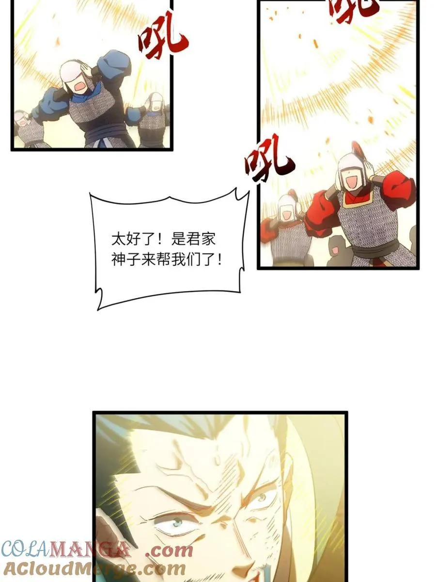 第73话 73.你在等什么87