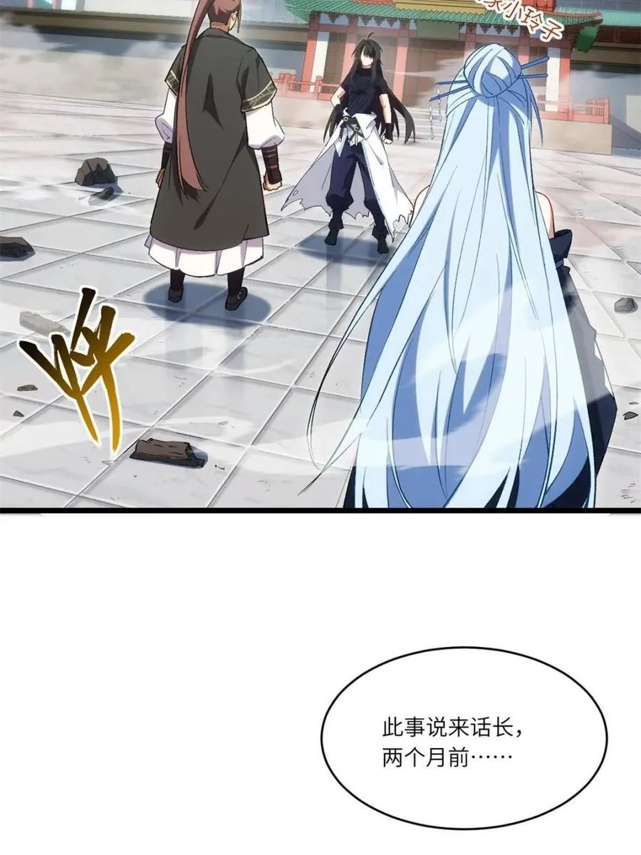 第68话 68.调集风林火山四卫23