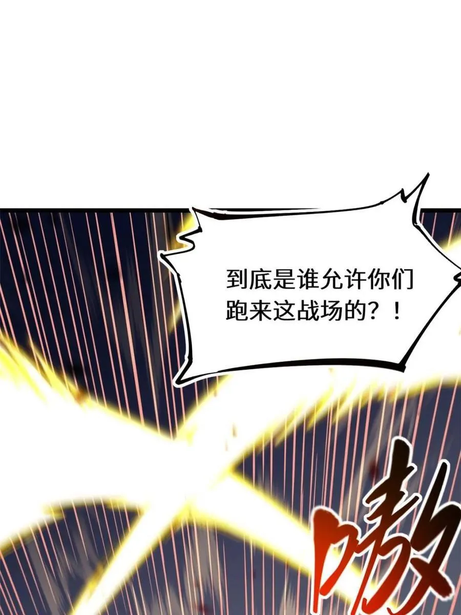 第73话 73.你在等什么7