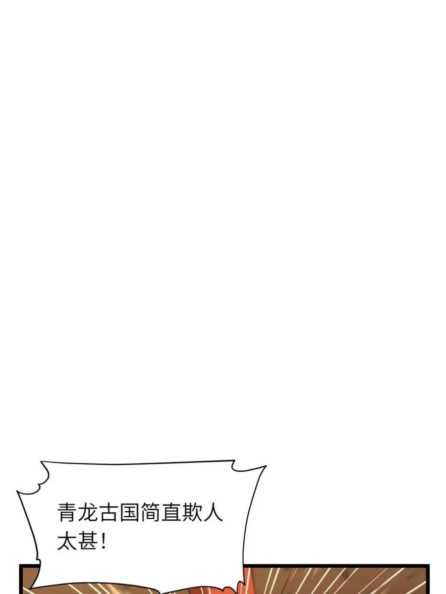 第66话 66.古国沦陷49