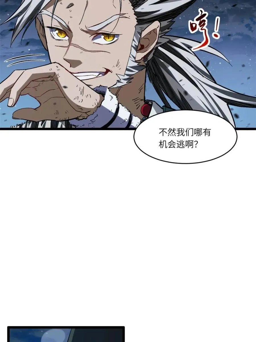 第72话 72.圣人对战87