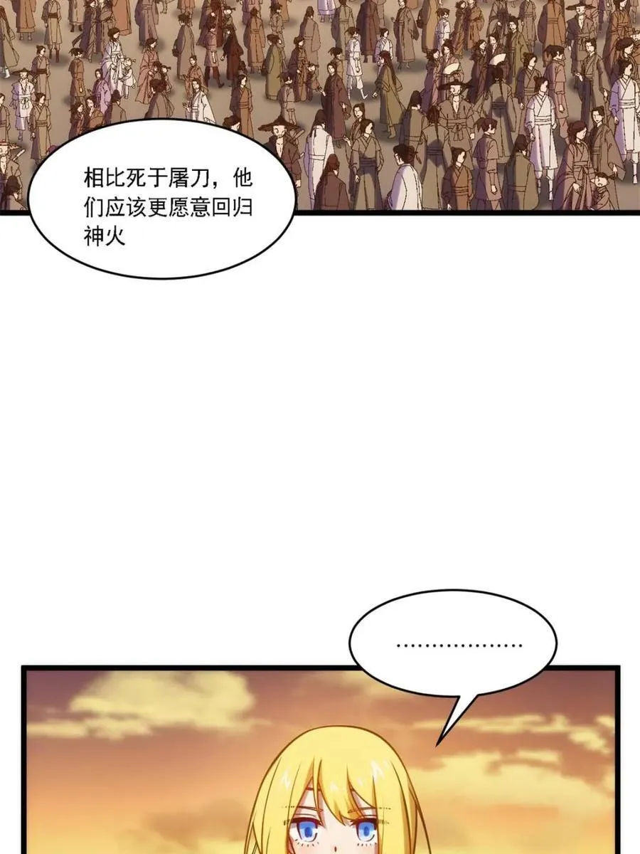 第67话 67.朱雀之子49