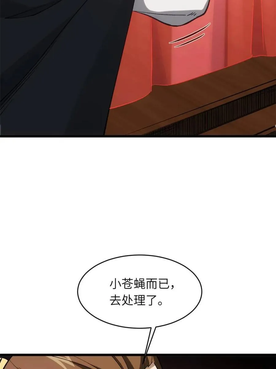 第69话 69.猥琐发育_不存在的71