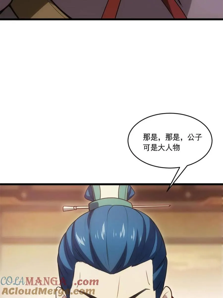第67话 67.朱雀之子9