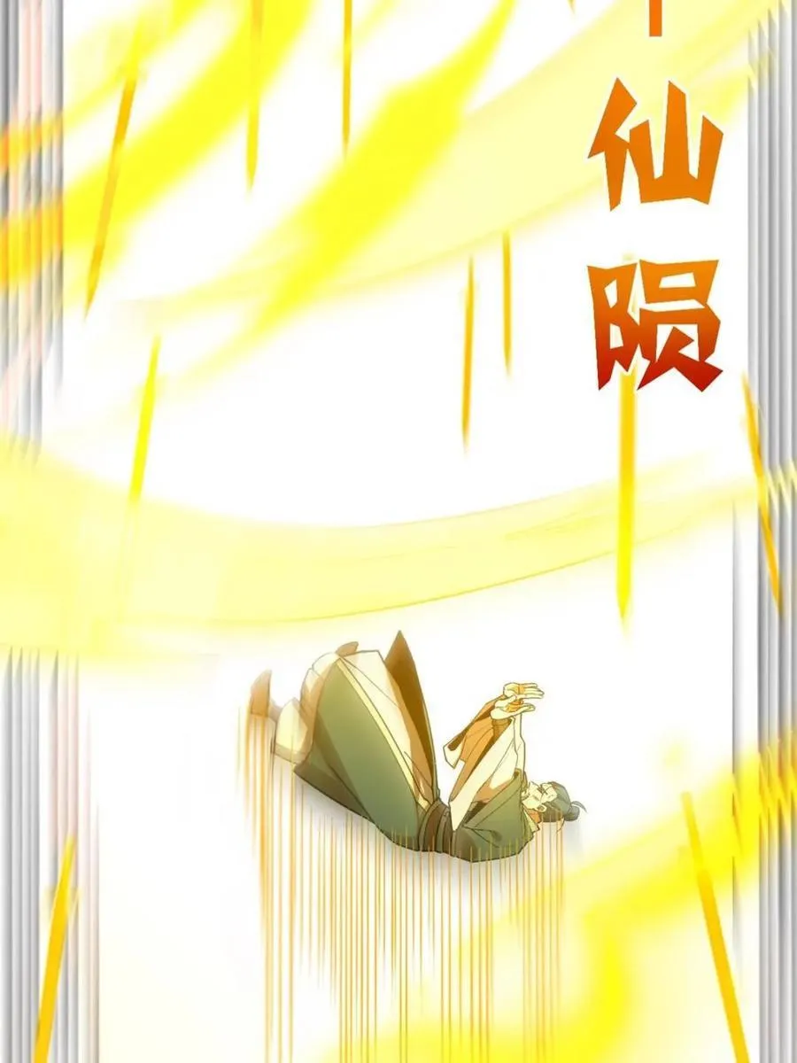 第74话 74.承受我君逍遥的怒火？30