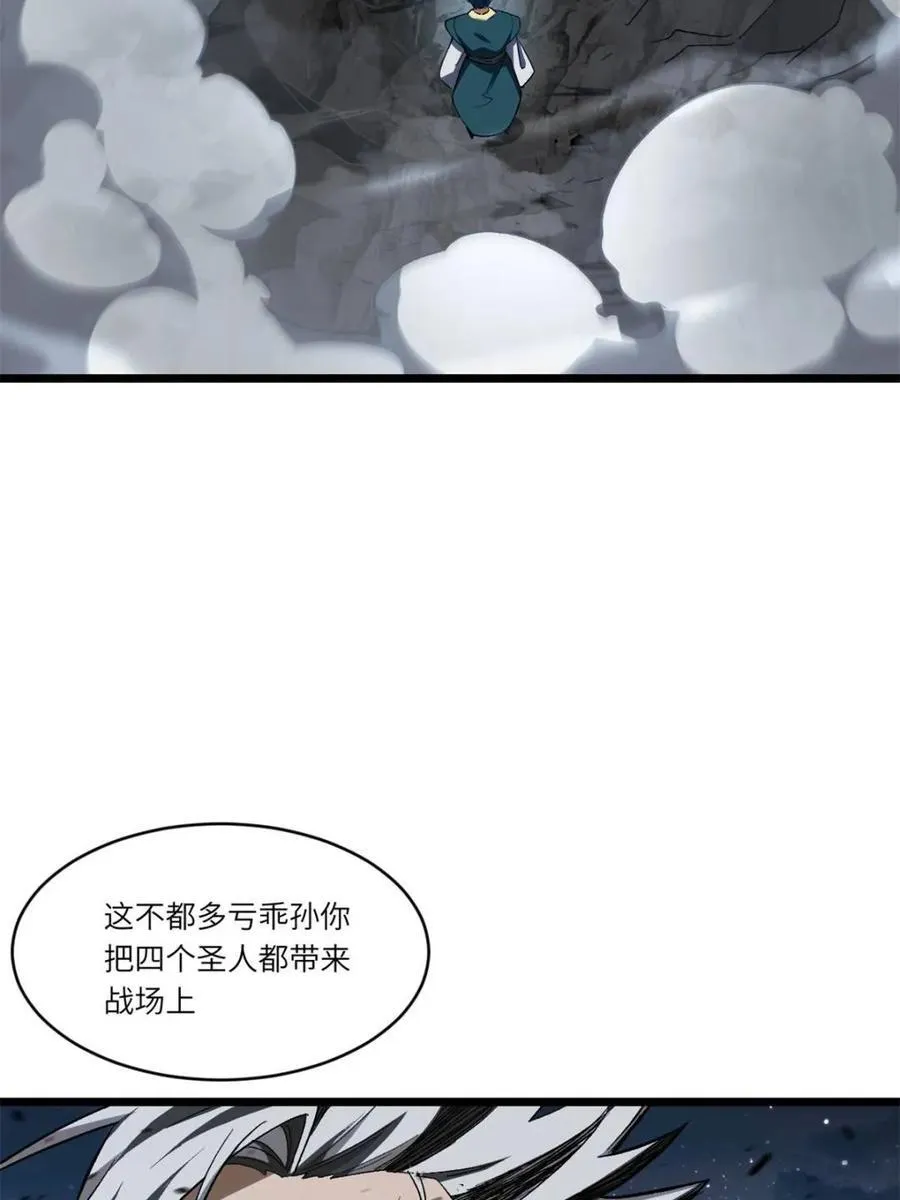 第72话 72.圣人对战86