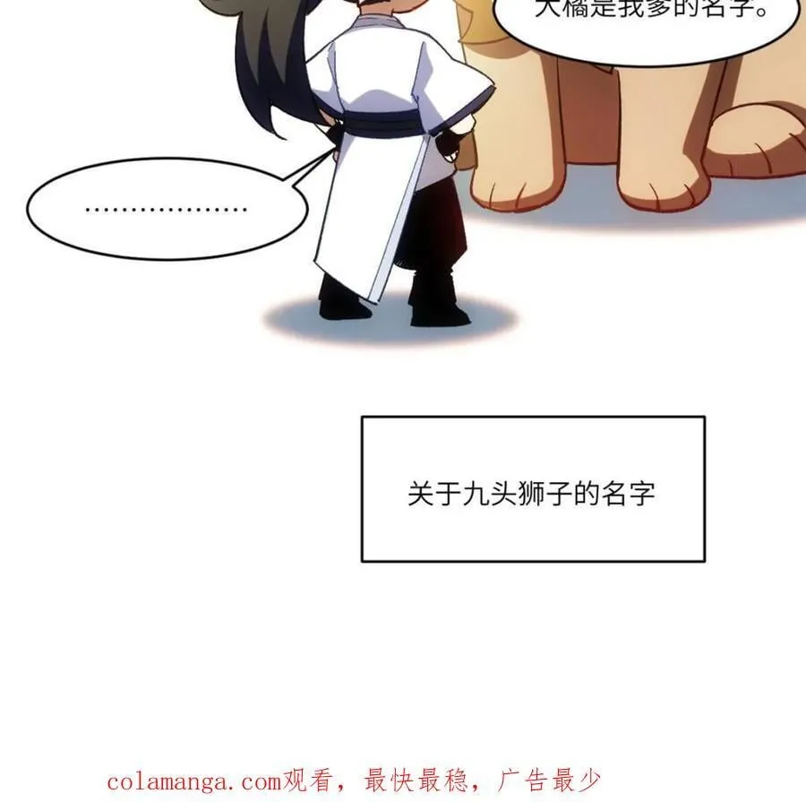 第73话 73.你在等什么94