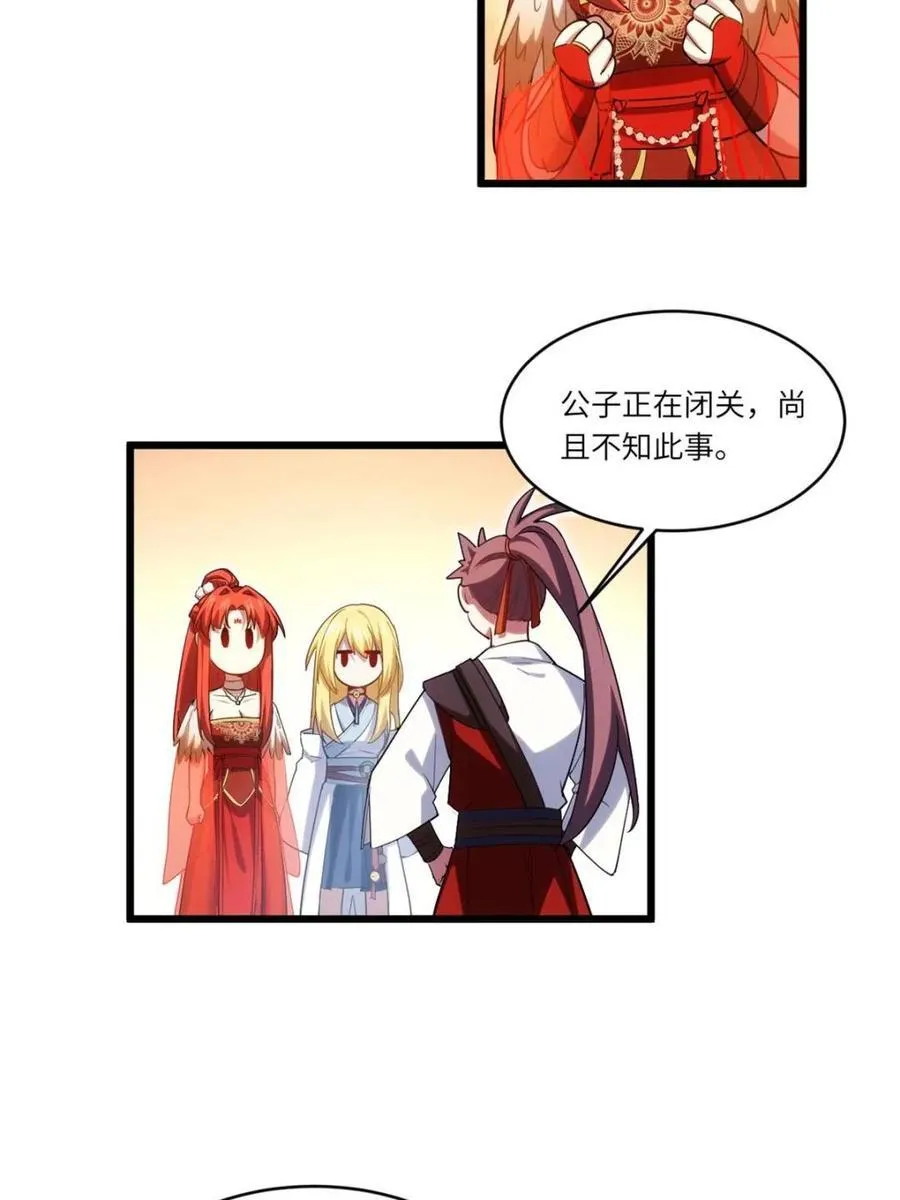 第66话 6665