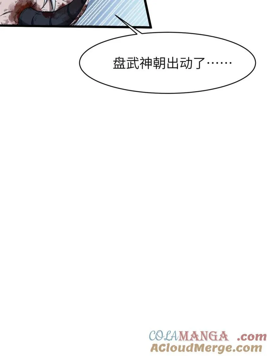 第71话 71.轻敌54