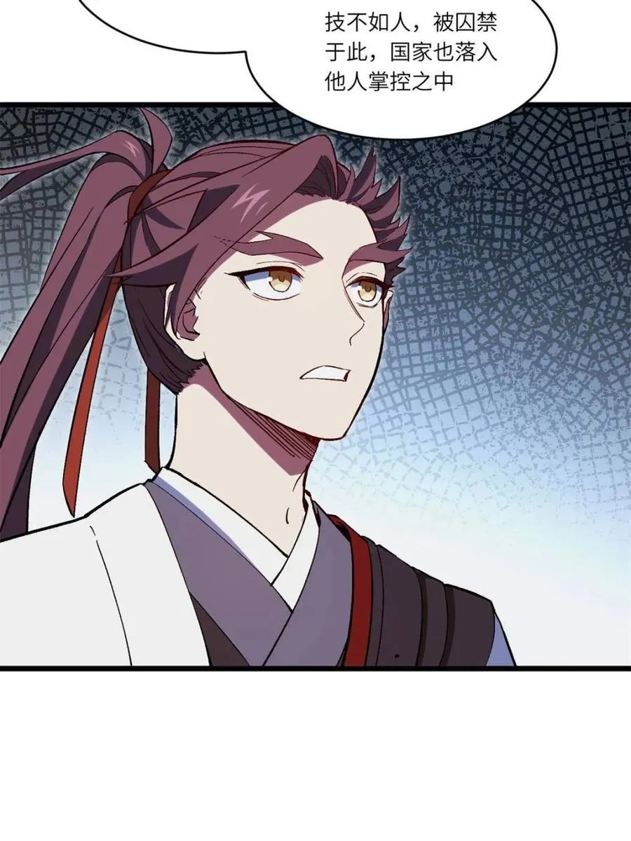 第71话 71.轻敌46