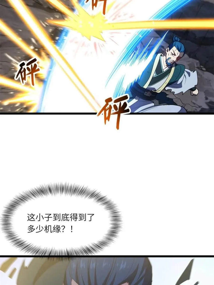 第74话 74.承受我君逍遥的怒火？43