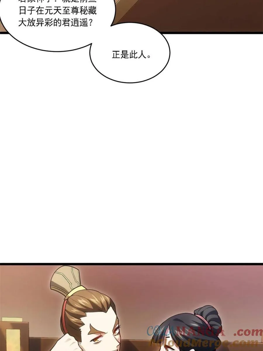 第67话 67.朱雀之子6