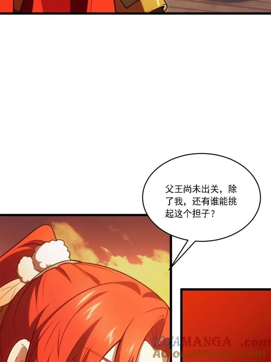 第67话 67.朱雀之子36