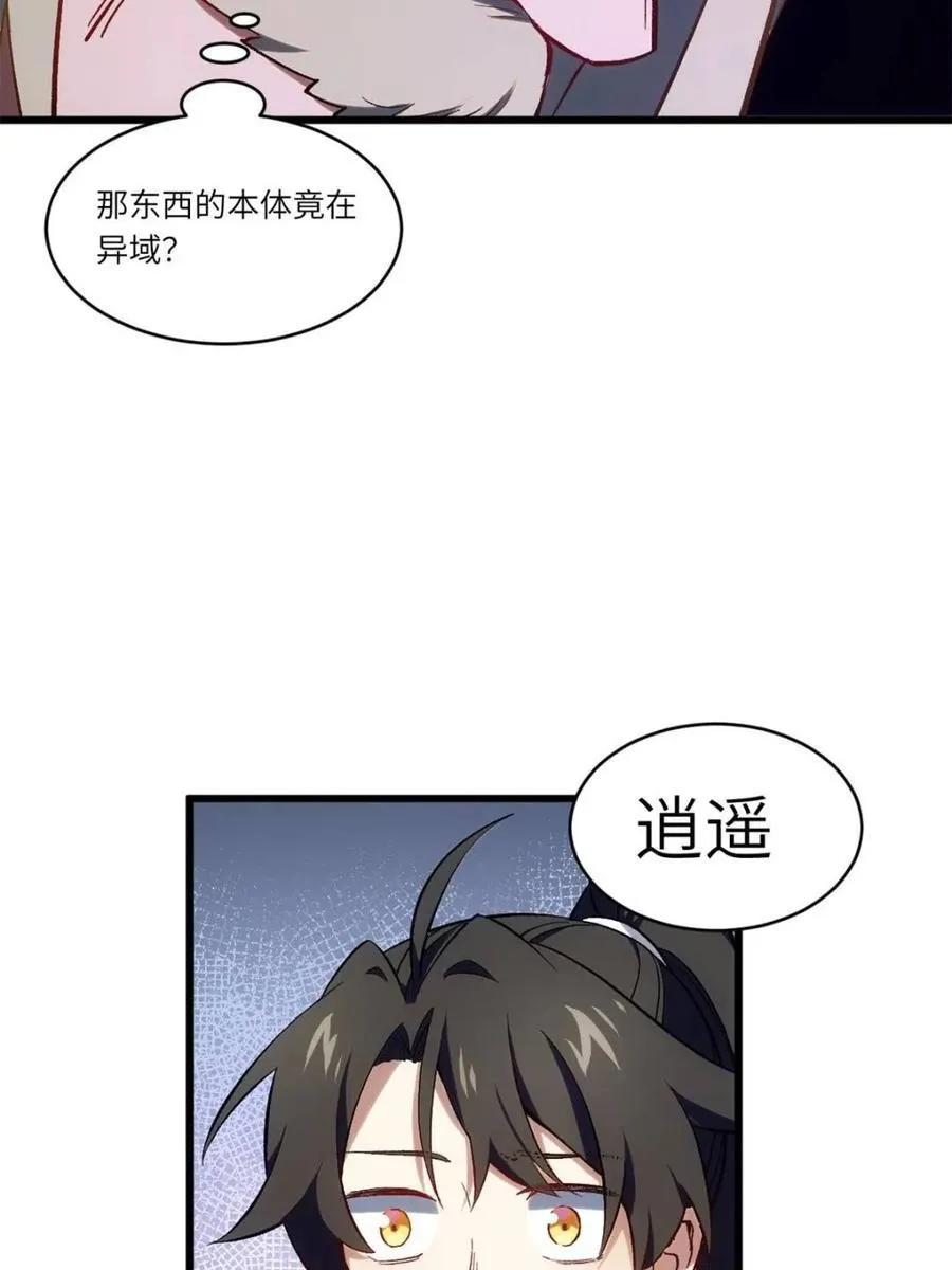 第68话 68.调集风林火山四卫80