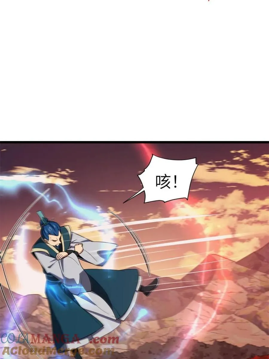 第71话 71.轻敌57