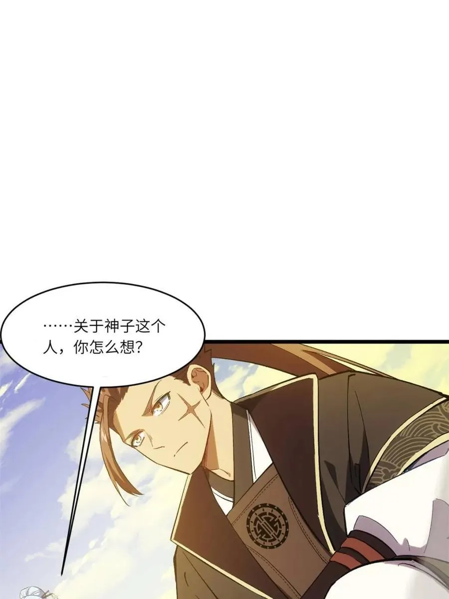 第68话 68.调集风林火山四卫46