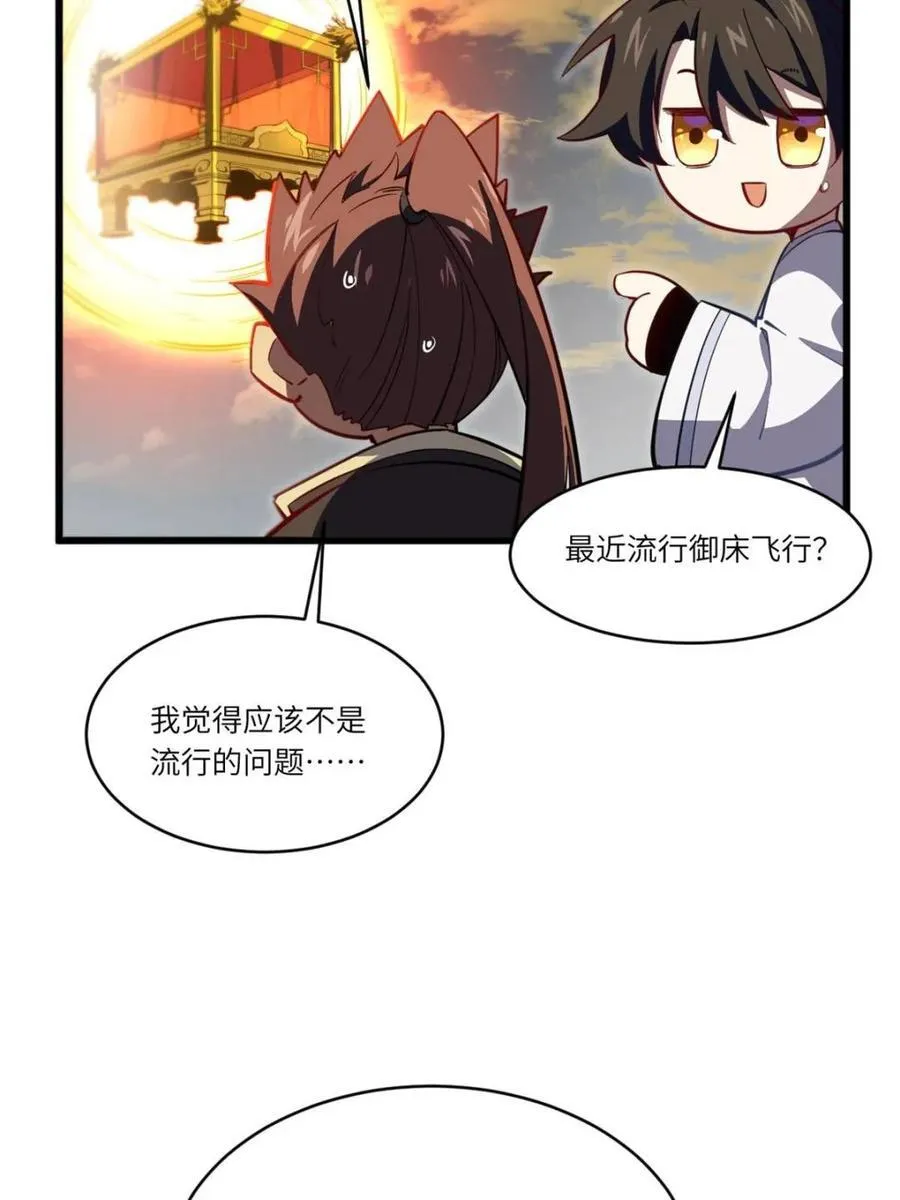 第74话 7486