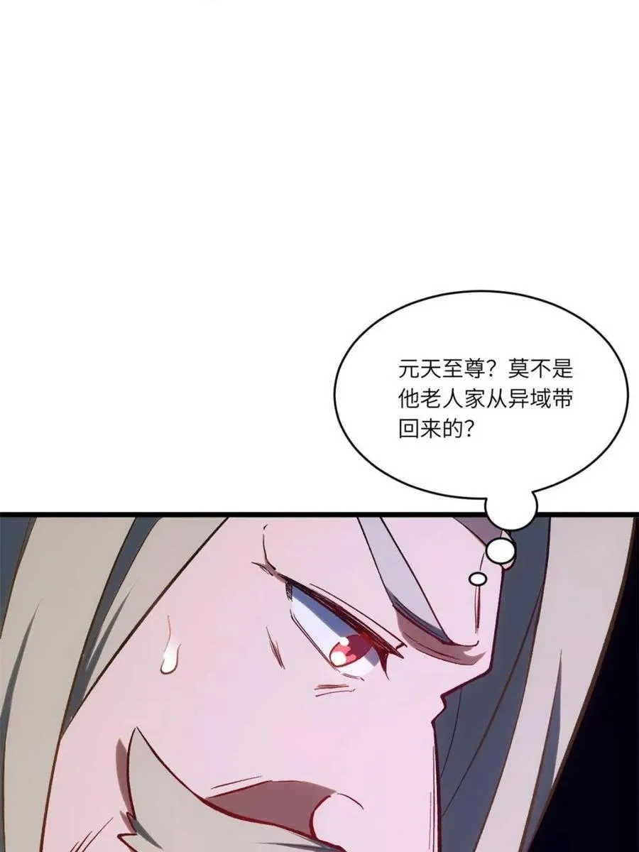 第68话 68.调集风林火山四卫79
